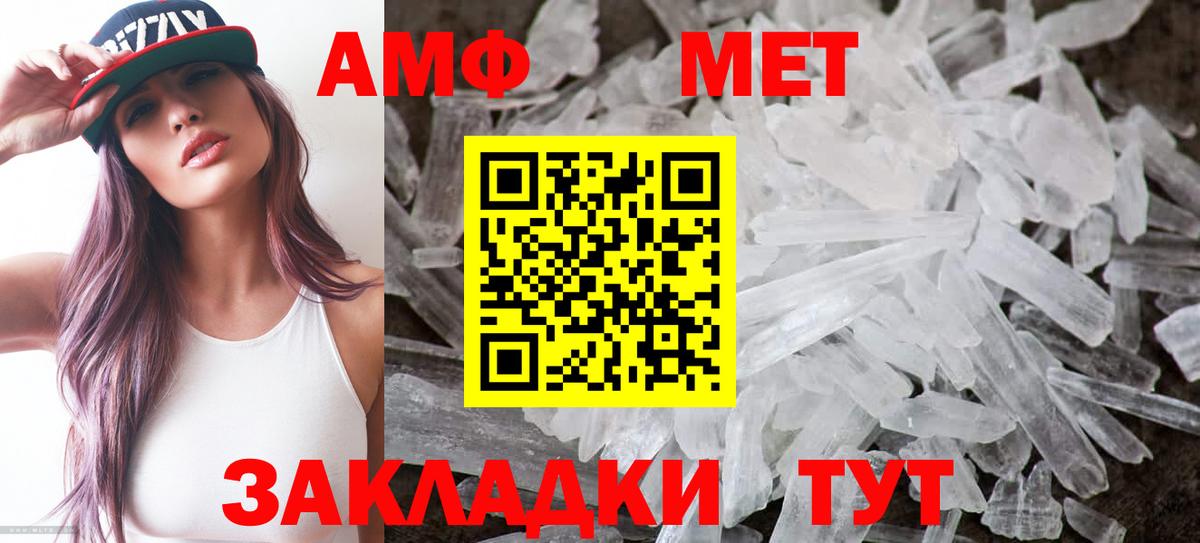 Югорск  АМФ  Вход с VPN  АМФЕТАМИН Premium 