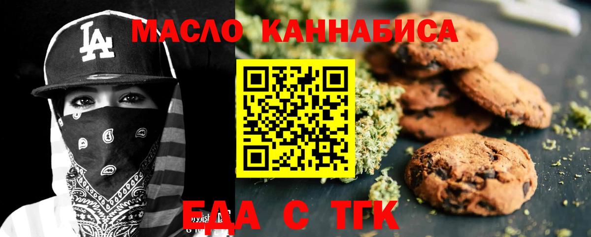 Canna-Cookies марихуана  Вход с VPN  Югорск 