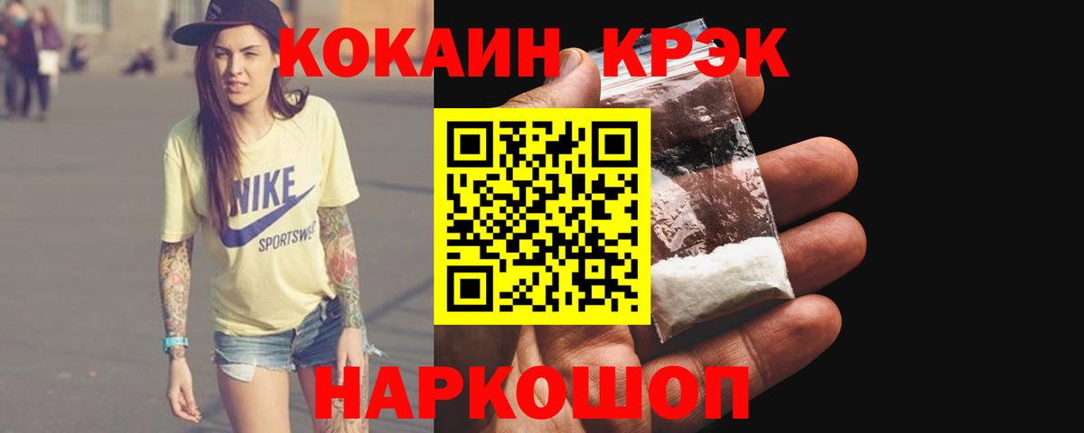 Cocaine FishScale Югорск