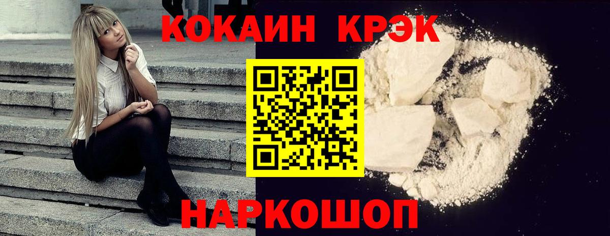 Югорск  Cocaine FishScale  Кокаин Fish Scale  Вход с VPN 