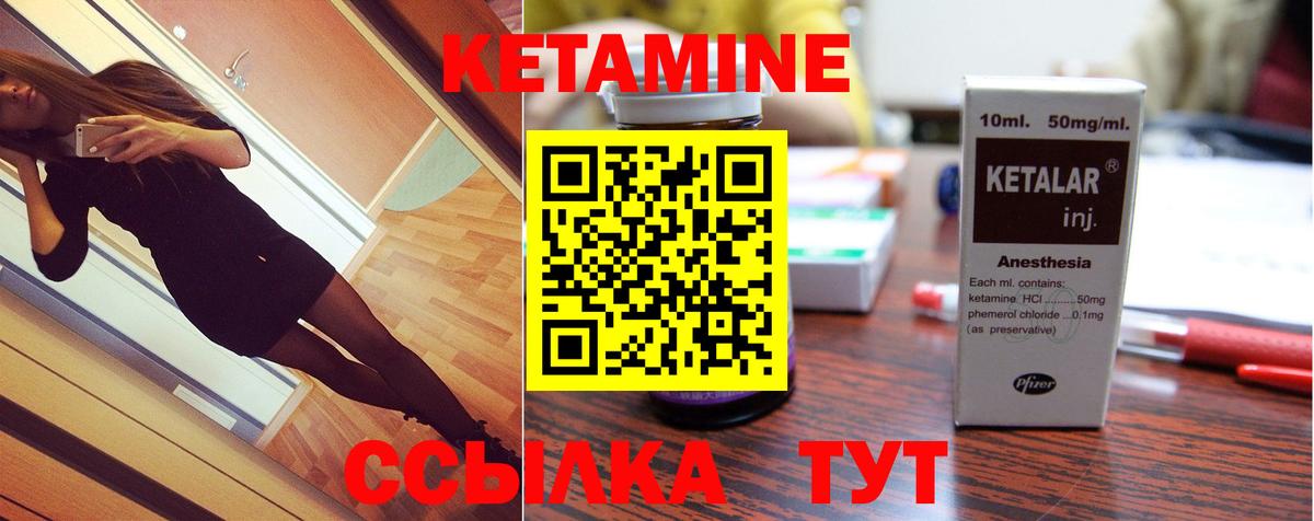 КЕТАМИН VHQ Югорск