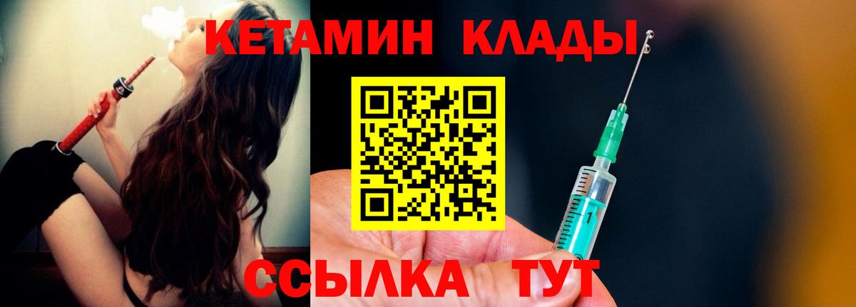 Кетамин VHQ  Вход с VPN  Югорск 