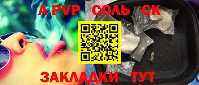 альфа пвп Партизанск