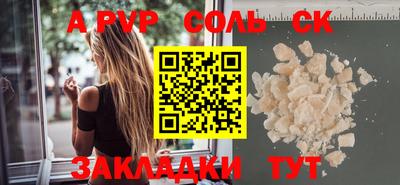 альфа пвп Партизанск