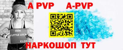 альфа пвп Обнинск