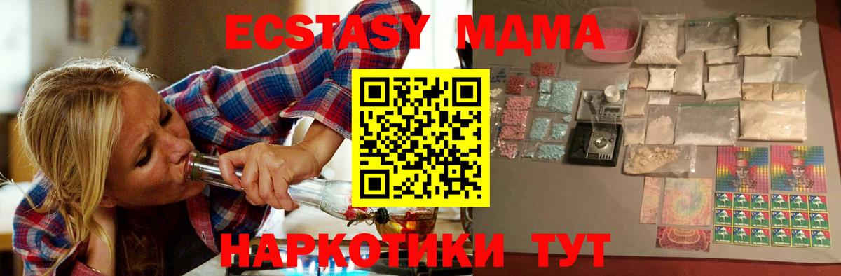 МДМА Molly  МДМА VHQ  МДМА  Вход с VPN  Югорск 