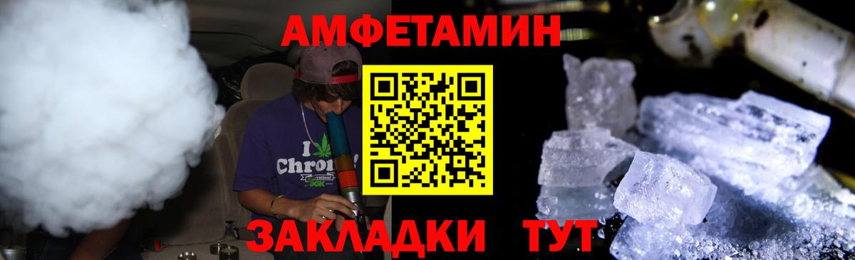 Метамфетамин витя Югорск