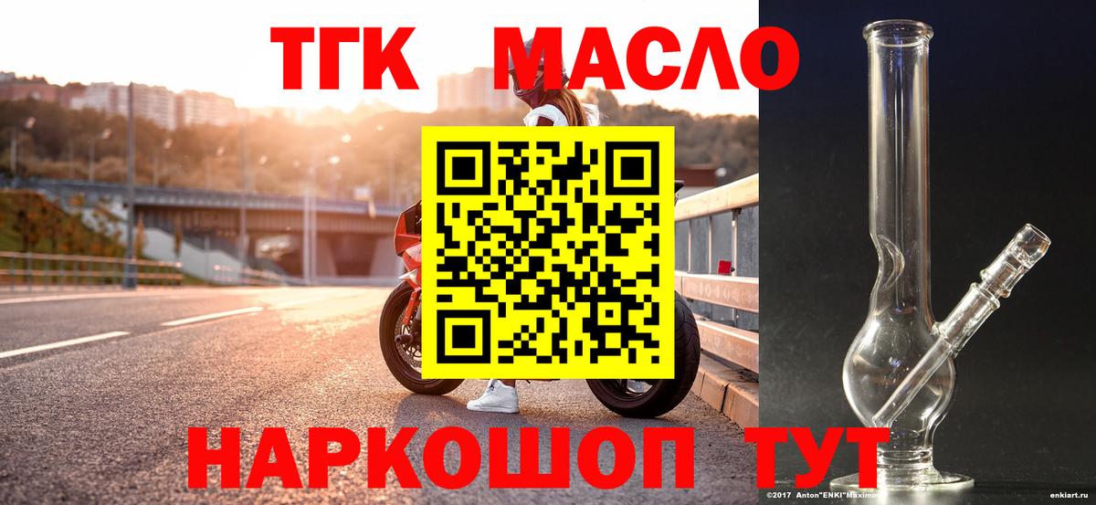 ТГК жижа Югорск