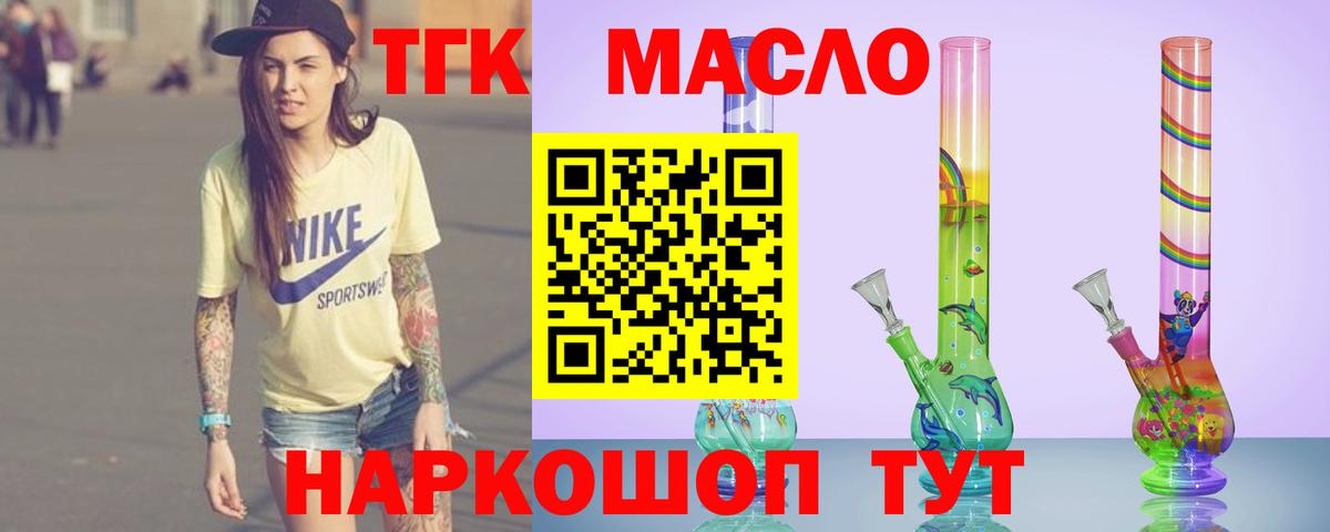 ТГК жижа  Вход с VPN  как найти наркотики  Югорск 